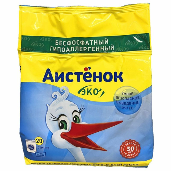 Стиральный порошок АИСТЕНОК ЭКО (пэт упак 1.5кг) гипоаллергенный, 3 шт ...