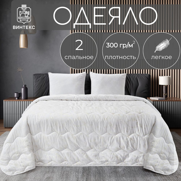 Одеяло Винтекс силиконизированное-волокно, 172x205, Всесезонное, с ...
