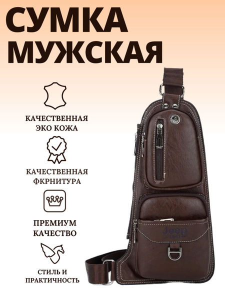 Сумка кросс-боди через плечо Jeep Buluo 6169 / Мужская кожаная сумка ...
