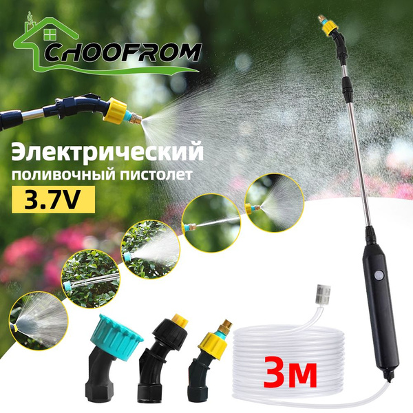Сада/Опрыскиватель для растений,Три форсунки с 3-метровой водопроводной ...