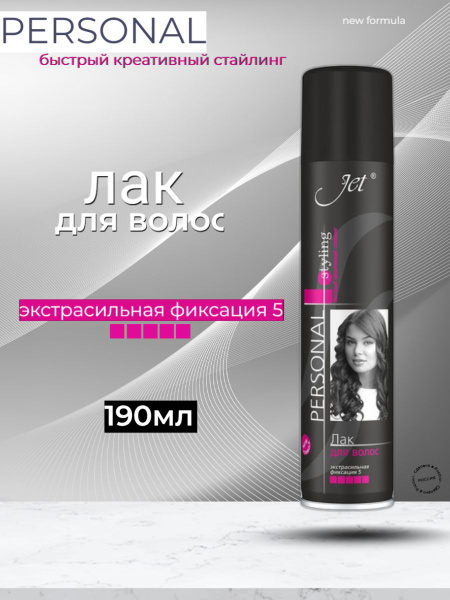 Лак для волос Jet экстрасильная фиксация 190мл - купить с доставкой по ...