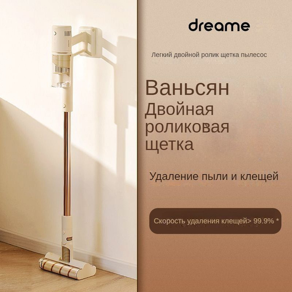 Dreamer V12 slim Портативный беспроводной небольшой пылесос,Мощный ...