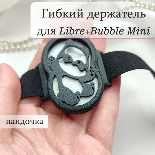 Резиновый держатель для сенсора Freestyle Libre + Bubble Mini (Либре ...