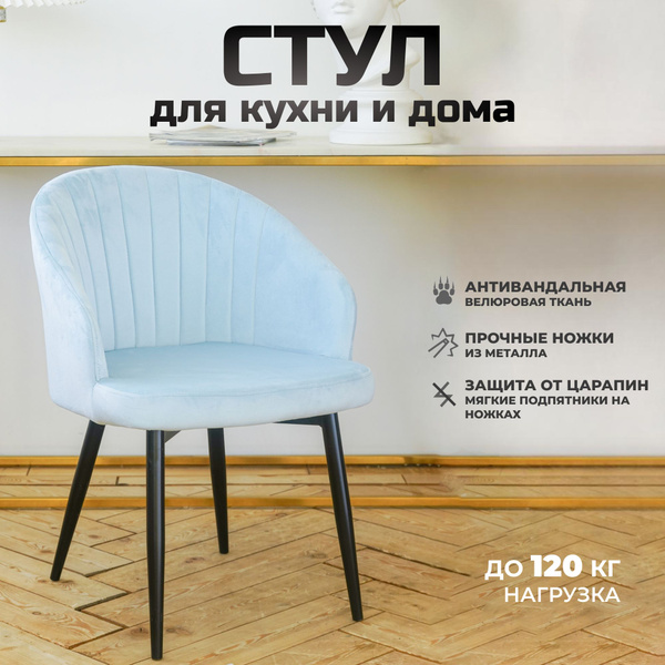 Фанфики пандекс и стул