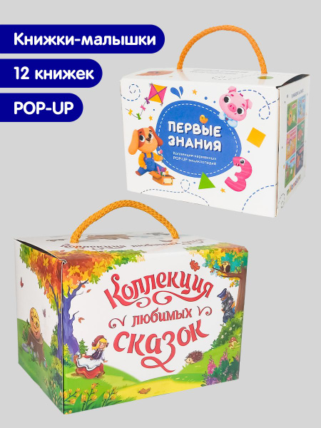 Детская энциклопедия из 12 книг с объемными картинками - купить с ...