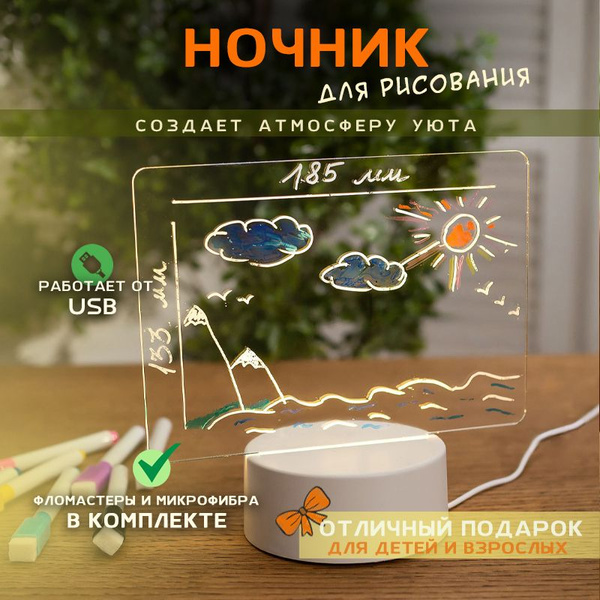 Купить Ночник - Светодиодная доска для рисования с многоцветной LED ...