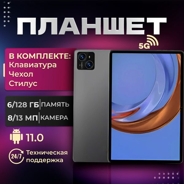 Купить планшет 512 Гб 10.1", 128 GB по низкой цене: отзывы, фото ...