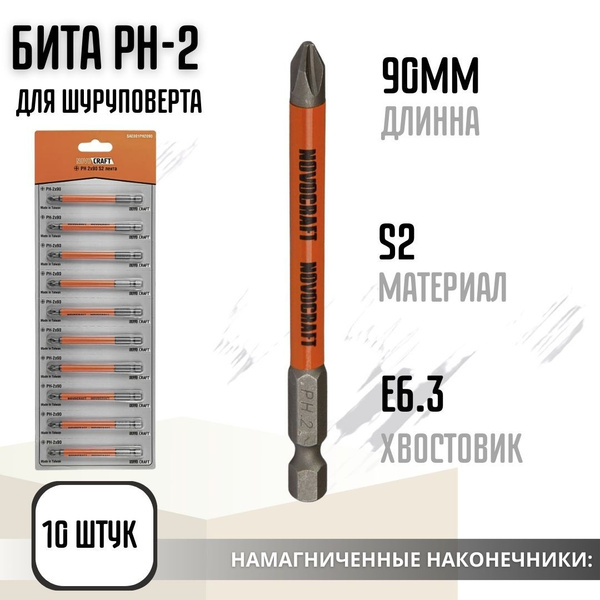 Бита Novocraft пш-2 новокрафт, 1/4