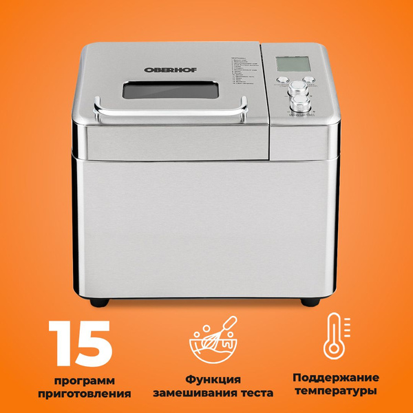 Хлебопечка Broter F4 Blue/ Автоматическая хлебопечка/ Нержавеющая сталь ...