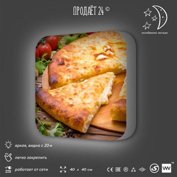 Световая вывеска короб Осетинские пироги, лайтбокс для ресторана и кафе ...