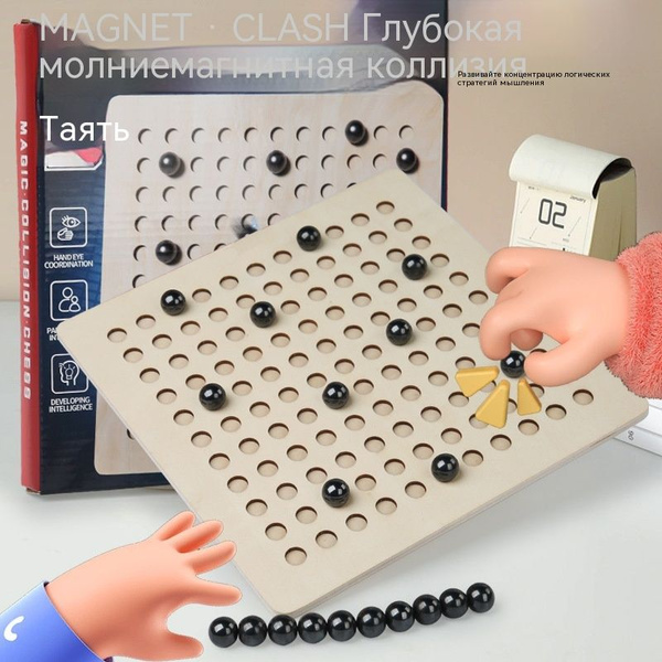 Интерактивная игра, магнитный боевой шар - купить с доставкой по ...