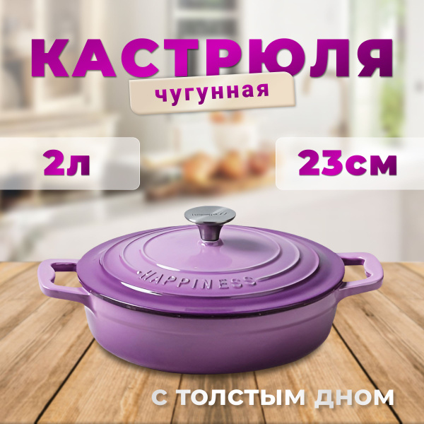 Жаровня ALWOtech, Чугун, 23 см купить по выгодной цене в интернет ...