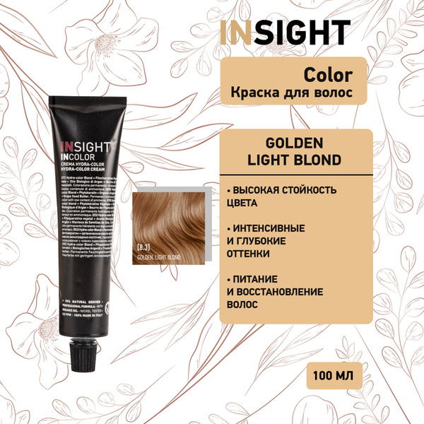 Insight Golden Light Blond - 8.3 Перманентный краситель золотистый ...