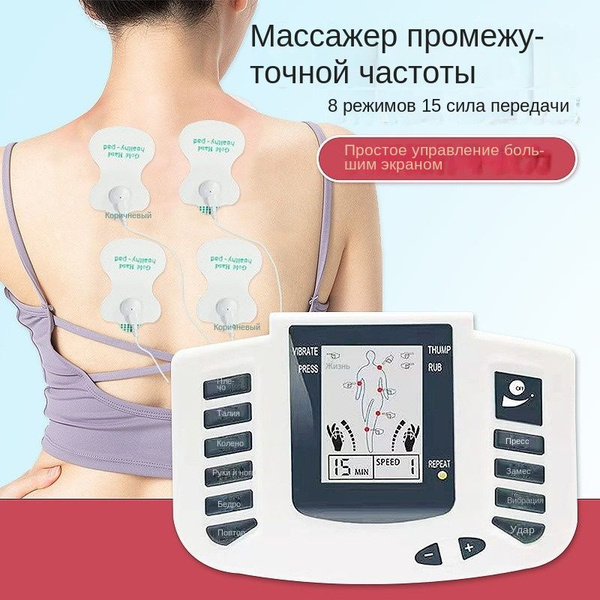Электромиостимулятор для всего тела - купить с доставкой по выгодным ...