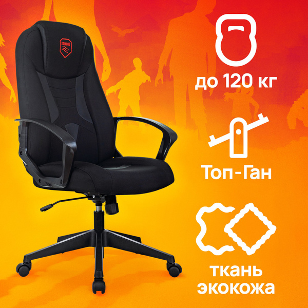 Игровое компьютерное кресло ZOMBIE Zombie_8_1_красный_Искусственная ...