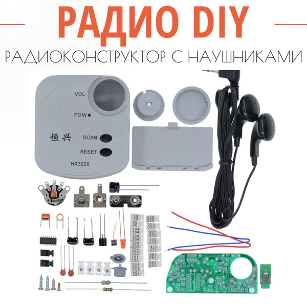 Набор для самостоятельной сборки и пайки опытных радиолюбителей с SMD ...