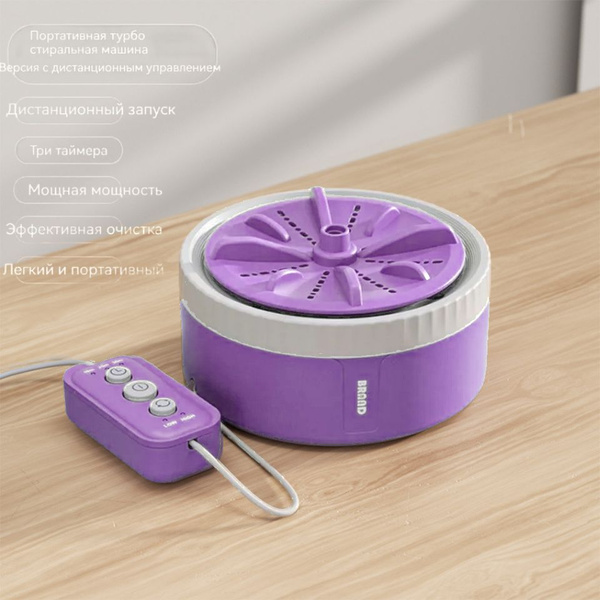 Полностью автоматическая портативная турбинная стиральная машина ...