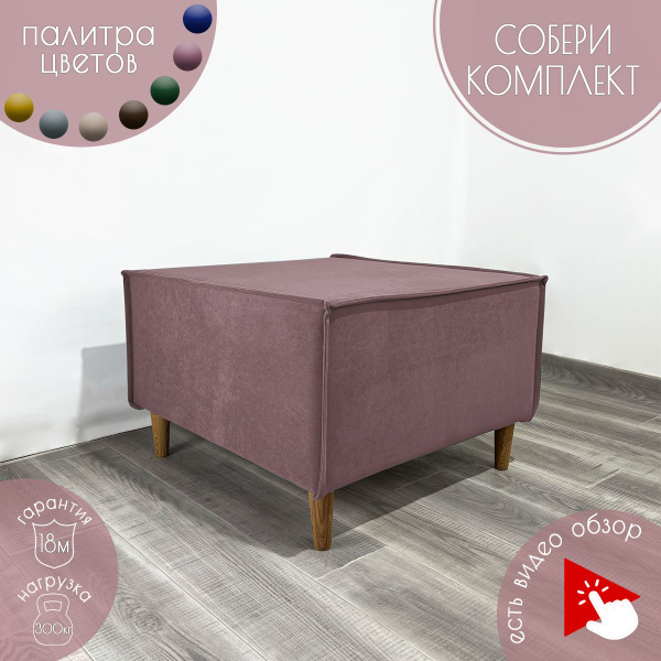 Характеристики Пуф-банкетка, велюр розовый "Тренд". На кухню, на балкон ...
