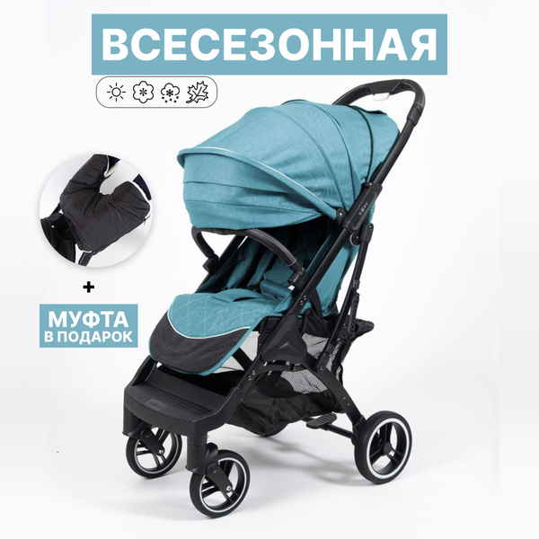 Коляска прогулочная Nobumi всесезонная, с накидкой для ног, большим ...