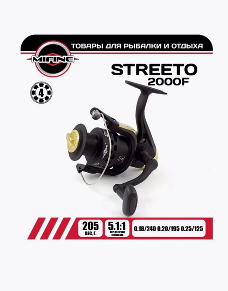 Катушка Mifine STREETO, 2000 купить по низкой цене с доставкой в ...