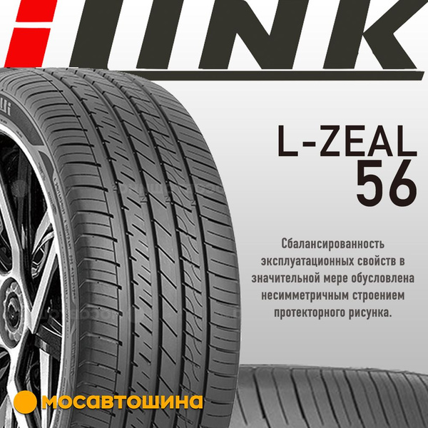 Шины для легковых автомобилей iLink 235/50 18 Лето Нешипованные ...