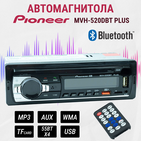 Автомобильная магнитола 1din / магнитола пионер MVH-520DBT PLUS1 DIN ...