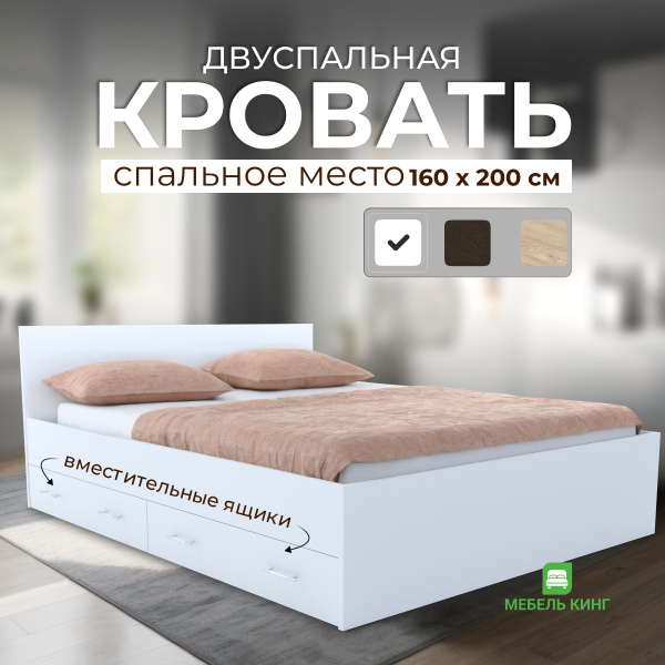 Двуспальная кровать Амелина с ящиками - купить по выгодной цене в ...