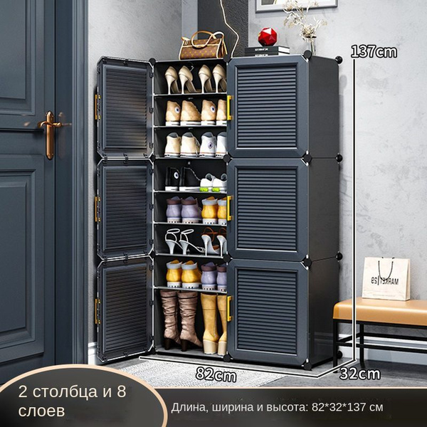 Обувница SKU00611, ABS пластик, 82x35x137 см - купить по выгодной цене ...