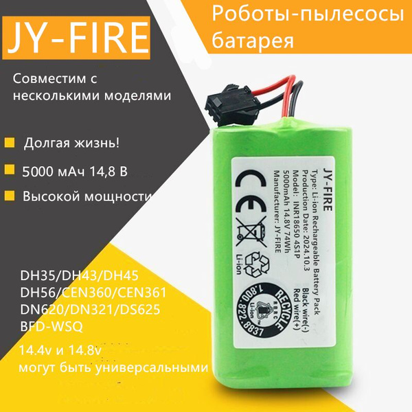 Аккумулятор для робот пылесоса 5000мАч 14.8V,Polaris PVCR 1090,Mamibot ...