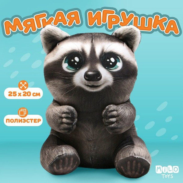 Мягкая игрушка "Енот" - купить с доставкой по выгодным ценам в интернет ...