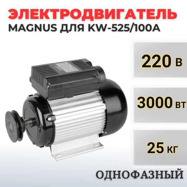 Запчасть для компрессора MAGNUS, 3000 Вт - купить по выгодным ценам в ...