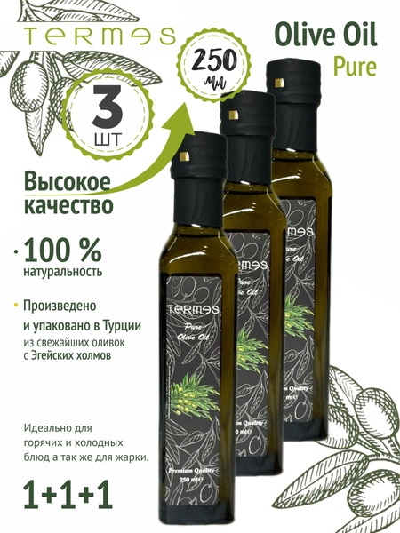 Масло Оливковое Olive Oil для жарки, для салата, 3 шт по 250 мл ...