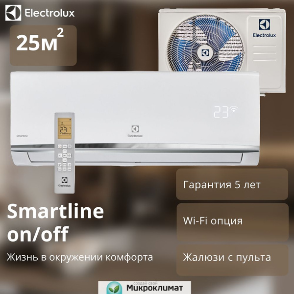Сплит-система Electrolux Smartline EACS-09HSM/N3 до 25м2 - купить по ...