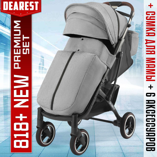 Коляска прогулочная Yoya Dearest 818 Plus NEW с сумкой для мамы ...