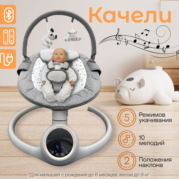 Качели для новорожденных Fiorellino Качели детские электронные - купить ...