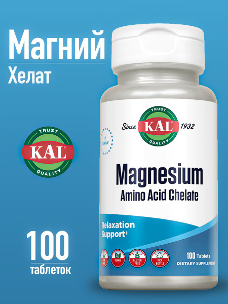 Магний хелат, 100 таблеток - купить с доставкой по выгодным ценам в ...