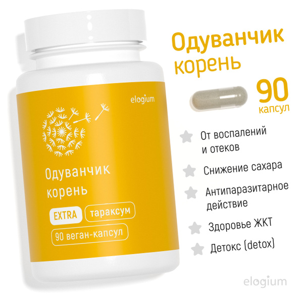 Одуванчика корень, elogium, витамины для detox, пищеварения, снижения ...