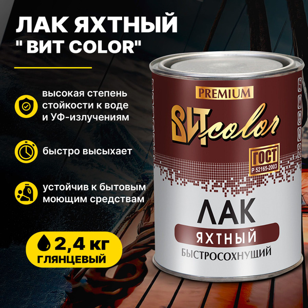 Лак строительный Царицынские краски, основа Алкидная, работы Внутренние ...