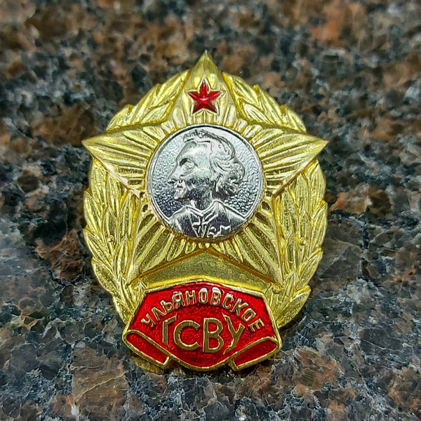 Знак нагрудный Ульяновское СВУ ( Суворовское военное училище ) - купить ...