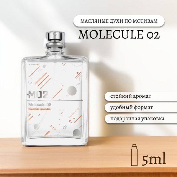 Luzi духи масляные Molecule 02 (Молекула Эксцентрик 02) Духи-масло 5 мл ...