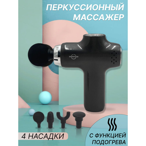 Перкуссионный массажер для тела вибромассажер электрический - купить с ...