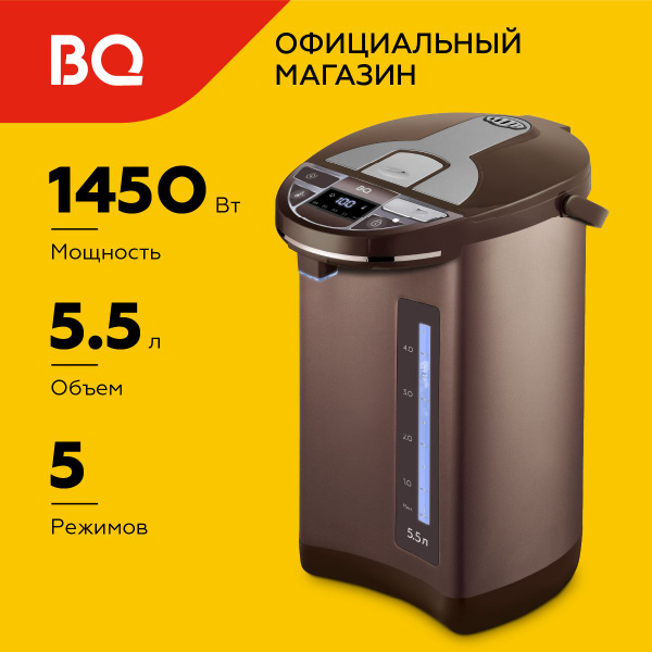 Термопот BQ TP535 Коричневый 5.5л - купить с доставкой по выгодным ...