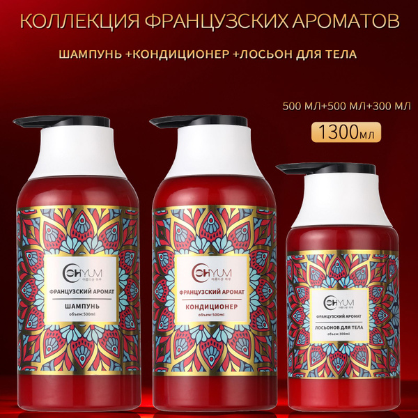 женщин Косметический набор для волос, шампунь + кондиционер + лосьон ...