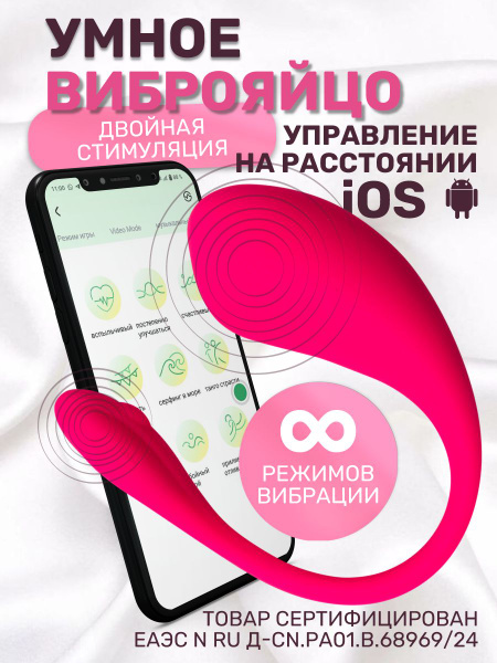 Sweet life good night Виброяйцо, 10 см - купить с доставкой по выгодным ...