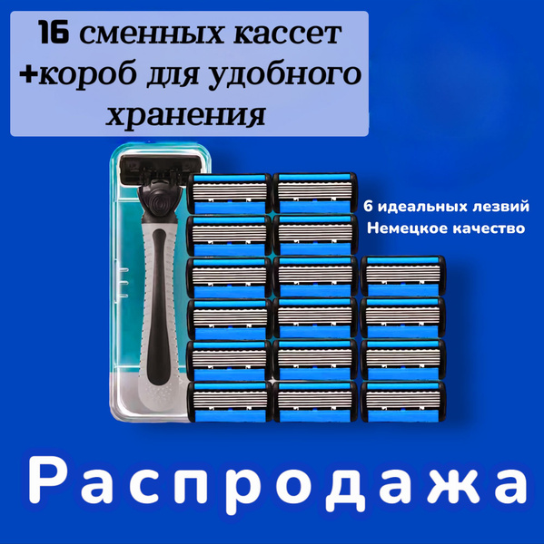 Мужская бритва - купить с доставкой по выгодным ценам в интернет ...