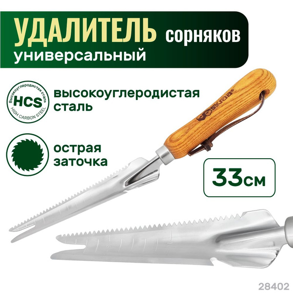 Корнеудалитель, рукоятьНержавеющая сталь, 4 см купить на OZON по низкой ...