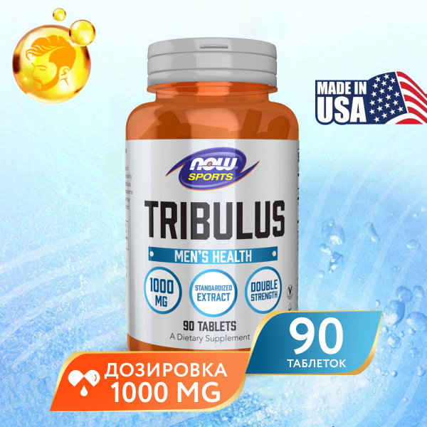 Трибулус, NOW tribulus 1000 мг, 90 таблеток, бустер тестостерона ...