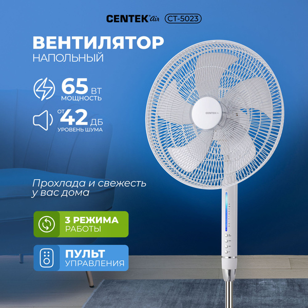 Мощный напольный Вентилятор CT-5023, с пультом управления, 4 скорости ...