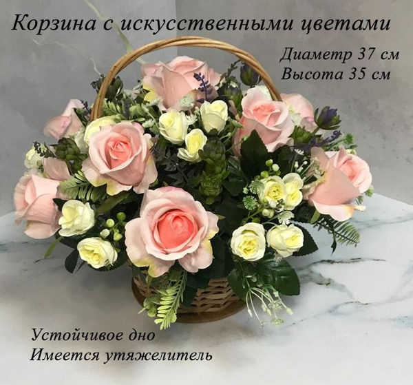 Характеристики Корзина ритуальная с искусственными цветами для кладбища ...