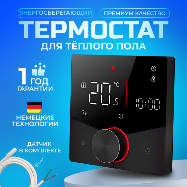 Терморегулятор/термостат ELECTSMART Для водопровода, Для инфракрасного ...